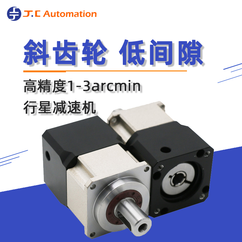 吉創(chuàng)達伺服行星減速機:性能卓越,應(yīng)用廣泛 吉創(chuàng)達伺服行星減速機:性能卓越,應(yīng)用廣泛